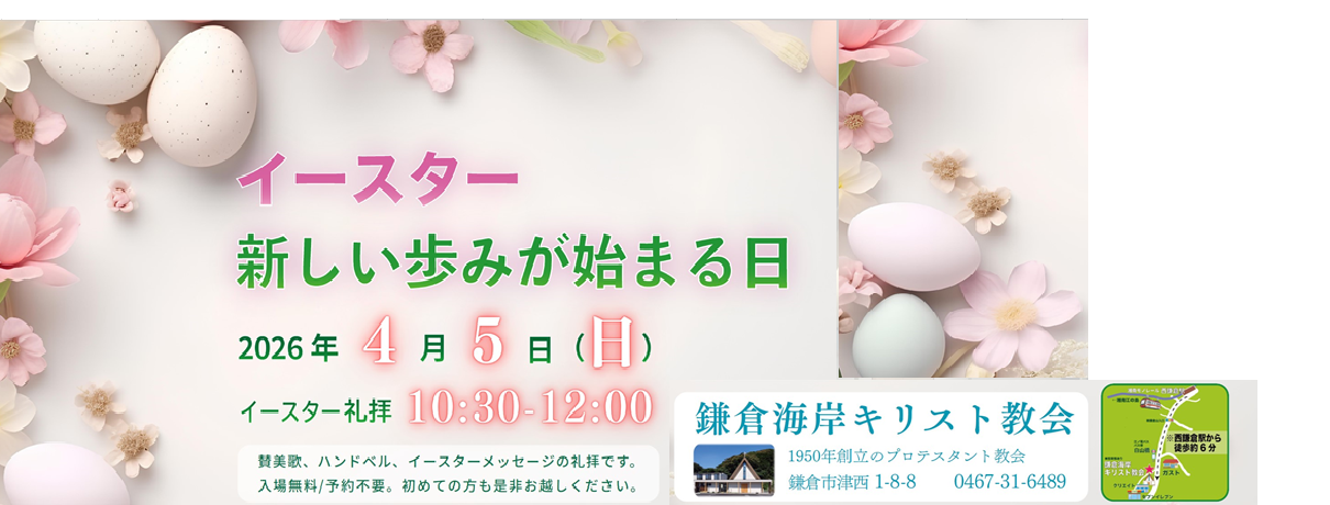 2026/04/05_イースター礼拝